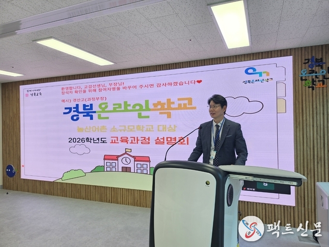 2026학년도 교육과정 설명회 사진