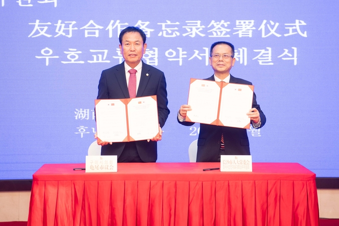 구미시의회-창사시 인민대표대회 상무위원회 우호교류협약식