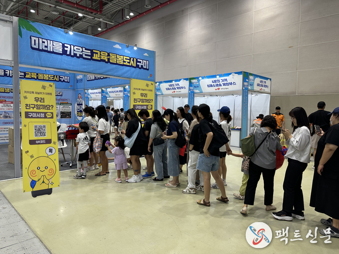 구미시는 지난 8월 한 행사장에서 카카오톡 구독 이벤트를 진행했다.