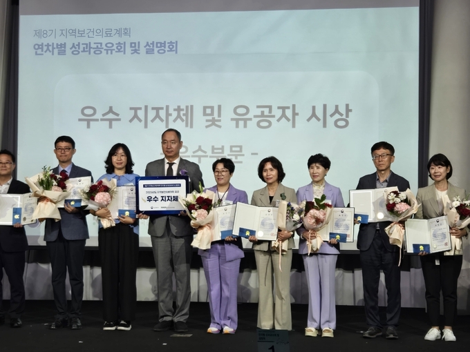 제8기 지역보건의료계획 연차별 성과공유회(우수지자체 및 유공자 시상)