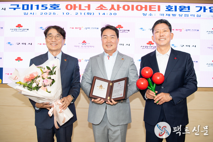 구미15호 아너 소사이어티 가입식(왼쪽 전우헌 경북사회복지공동모금회 회장 중간 문상후 ㈜한길제어 대표 오른쪽 김장호 구미시장)