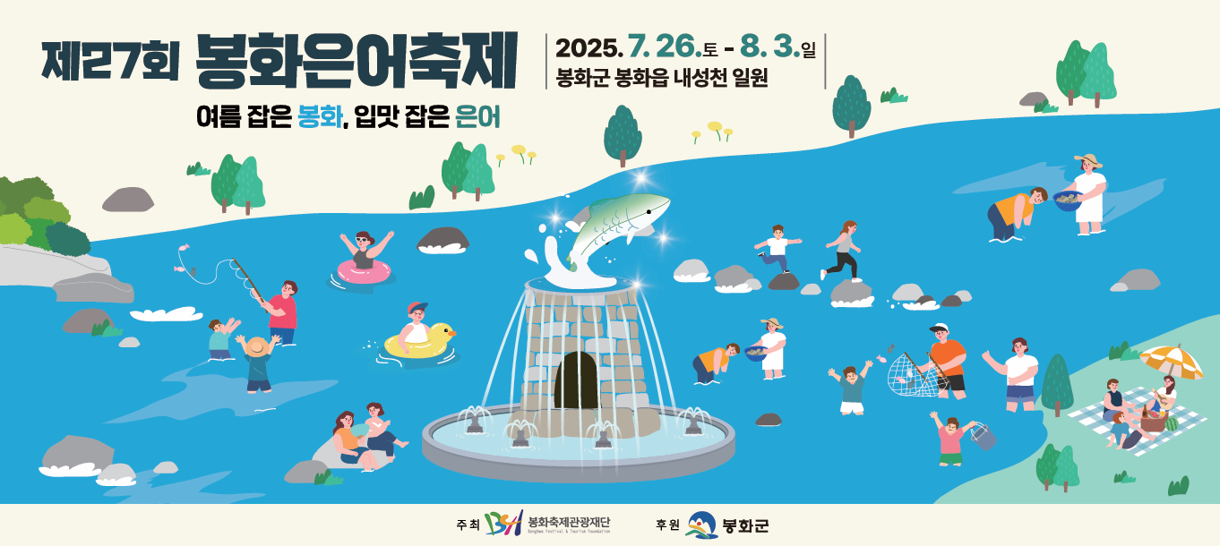 배너