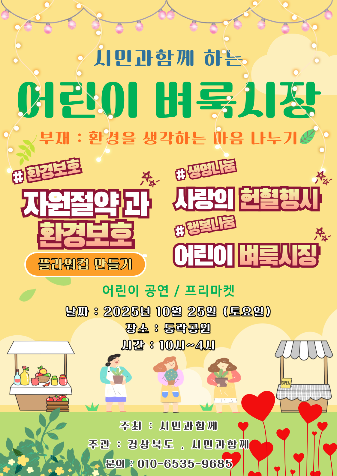 배너