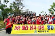비영리 구미지역 봉사단체 ‘시민과함께’, 5월 환경정화 봉사활동 개최