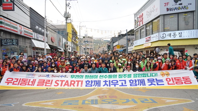 2025 아시아육상선수권 성공기원, 구미시 인동동 500여 명 ‘대청소’