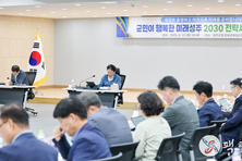 성주군, 군민이 행복한 미래성주 2030 전략과제 보고회 개최
