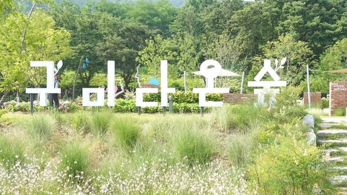 구미시, 구미다온숲.. 경북 대표 수국 명소로 거듭나