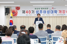 성주군, 여성이 행복하면 성주는 즐겁다.