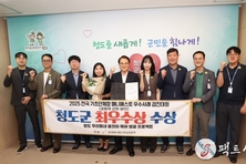 청도군, 공동체 강화 분야“2년 연속 최우수상”수상