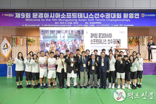 문경시, 제9회 문경아시아소프트테니스선수권대회 선수단 환영연 열어