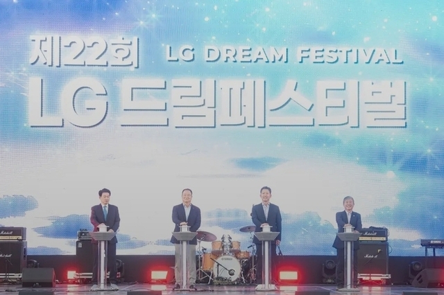 [축제] 구미의 가을밤을 뒤흔든 1만5천 명의 함성, 제22회 LG드림페스티벌 빛의 물결로 타오르다