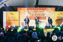 성주군, 7080 추억의 선율과 가을 정취 가득 「용암7080 가을음악회」 성황리 개최