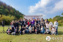 영덕군, 반려견과 함께 즐긴 영덕의 가을소풍 <제1회 영덕 멍멍 트레킹> 성황리 종료