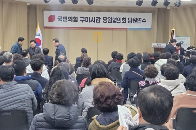 [칼럼] 위험한 구미시의회 – 시민을 버리고 당원연수 하러 달려간 이유가 무엇인가