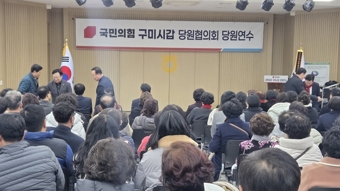 [칼럼] 위험한 구미시의회 – 시민을 버리고 당원연수 하러 달려간 이유가 무엇인가