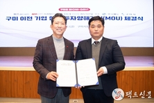 구미시, 구미로 온(On) 첨단 산업 기업.. 기업 성장도 지역경제도 On!