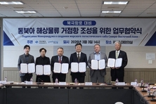 포항시 영일만항, ‘북극항로 관문’ 선점…동북아 물류 중심지로 도약