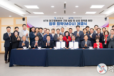 구미시에 '국내 최대분야 시험인증기관' 들어선다…KTR 대경본부 구미 설립