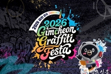 김천시는 지금 축제의 색(色)으로 물드는 중