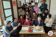 군위군 우보면 이화1리 호포 경로당, 어르신 구순 잔치 열려